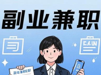 阳谷在手机上可以做哪些副业赚钱？