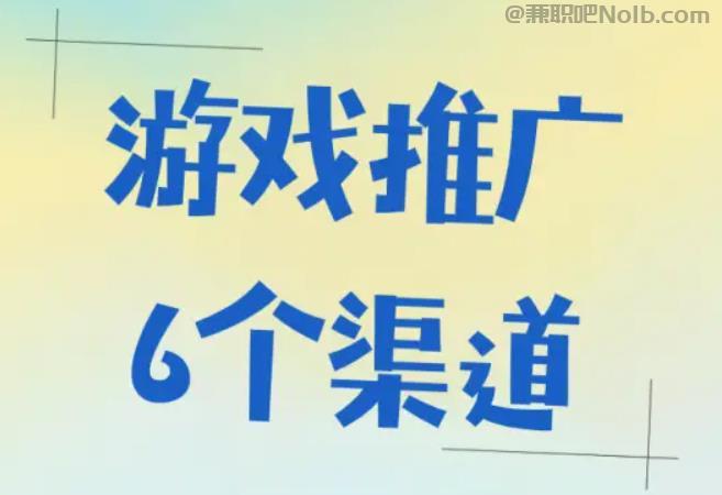 阳谷游戏推广赚佣金的平台有哪些