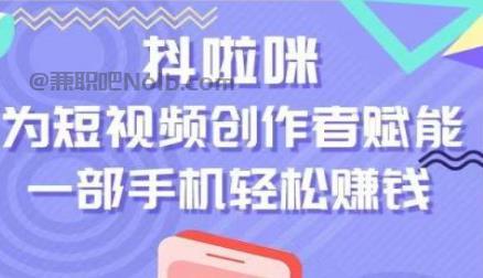 阳谷抖啦咪是什么平台-一个专注短视频流量变现的平台！ 第1张